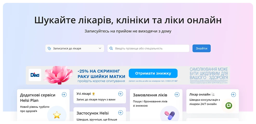 Helsi website